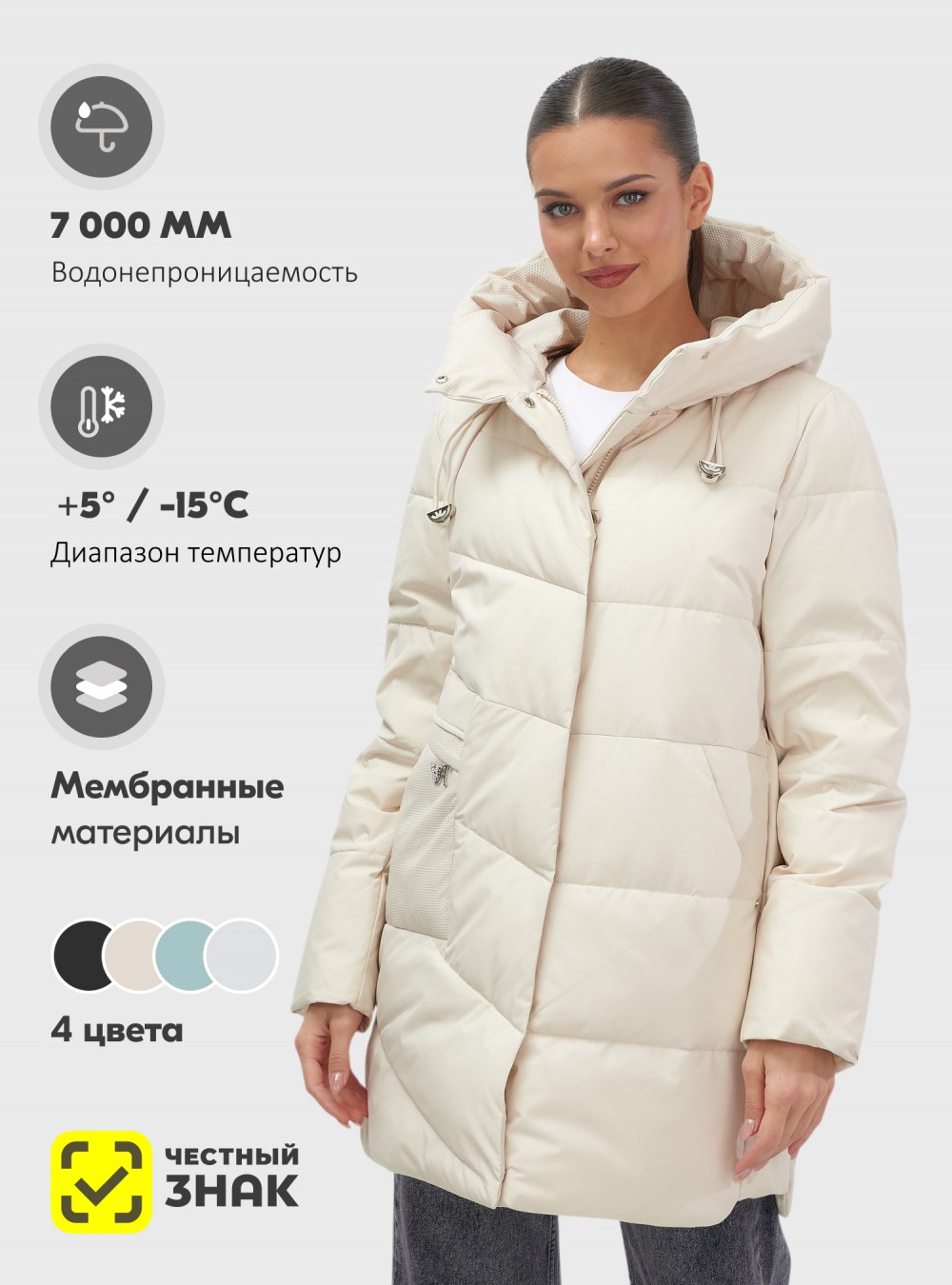 Куртка женская демисезонная с капюшоном бежевого цвета 1139B