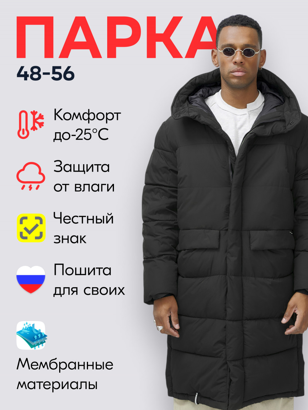 Парка MTFORCE мужская зимняя модная удлиненная спортивная черного цвета 2416_1Ch