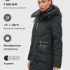 Куртка зимняя женская с капюшоном модная черного цвета 3193Ch