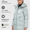 Куртка зимняя женская с капюшоном модная голубого цвета 3193Gl
