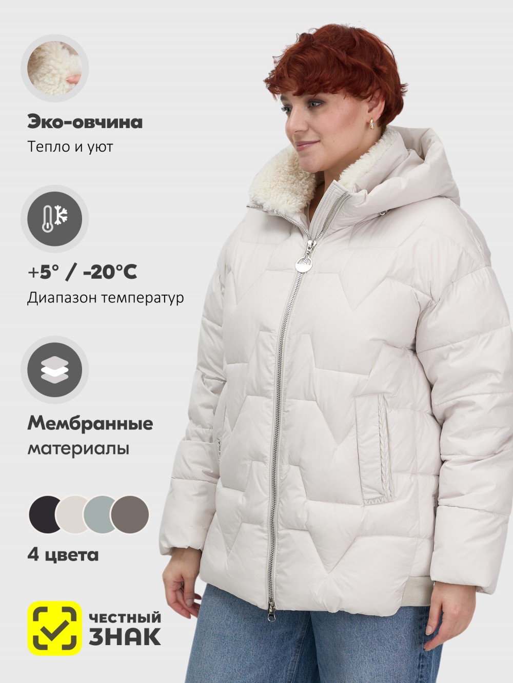 Куртка зимняя женская из овчина стильная и модная бежевого цвета 7309B