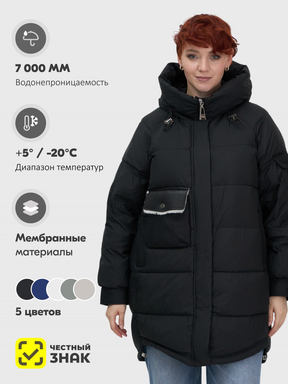 Куртка зимняя женская с капюшоном модная черного цвета 7341Ch