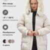 Куртка зимняя женская с мехом и капюшоном тренд бежевого цвета 7608B