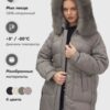 Куртка зимняя женская с мехом и капюшоном тренд коричневого цвета 7608K