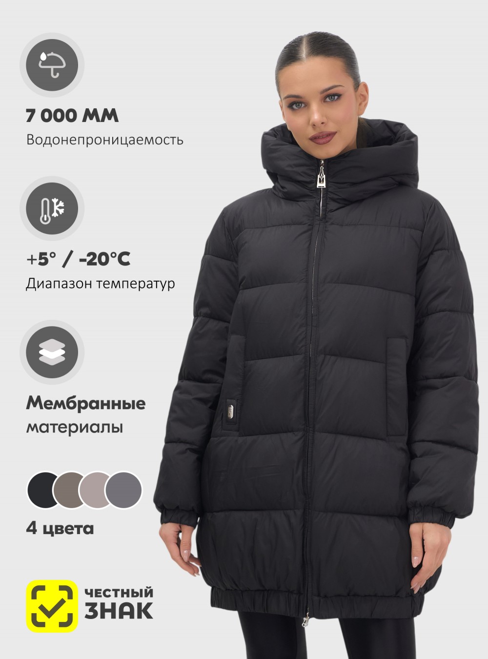 Куртка женская зимняя на резинке большого размера черного цвета 7619Ch