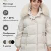 Куртка зимняя женская с мехом и капюшоном тренд бежевого цвета 7639B