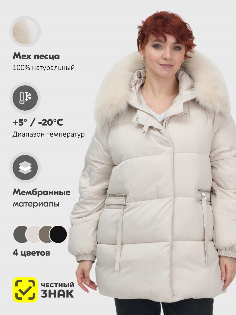 Куртка зимняя женская с мехом и капюшоном тренд бежевого цвета 7639B