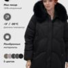 Куртка зимняя женская с мехом и капюшоном тренд черного цвета 7656Ch
