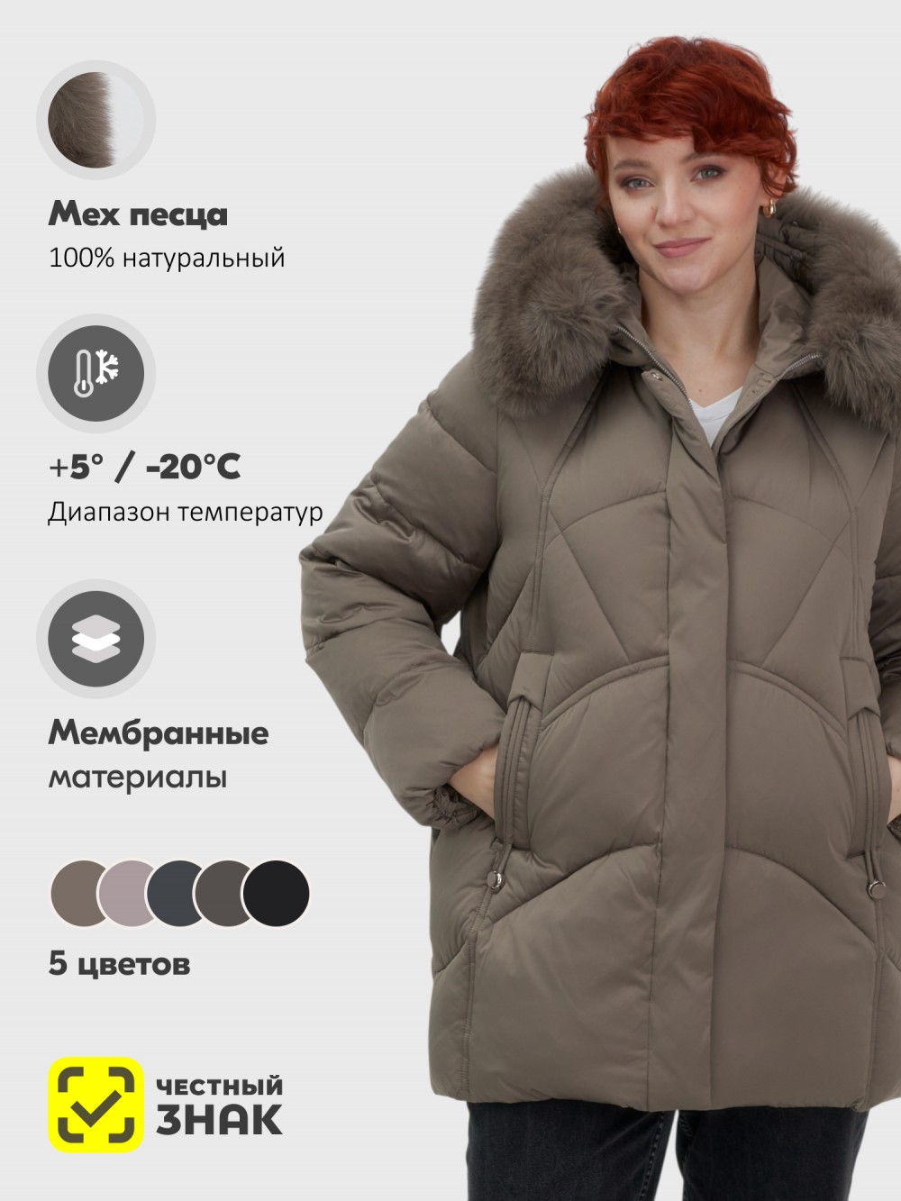 Куртка зимняя женская с мехом и капюшоном тренд коричневого цвета 7656K