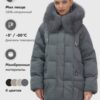 Куртка зимняя женская с мехом и капюшоном тренд темно-серого цвета 7660TC