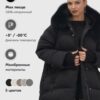 Куртка зимняя женская с мехом и капюшоном тренд черного цвета 7737Ch