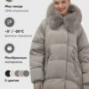 Куртка зимняя женская с мехом и капюшоном тренд светло-коричневого цвета 7737SK