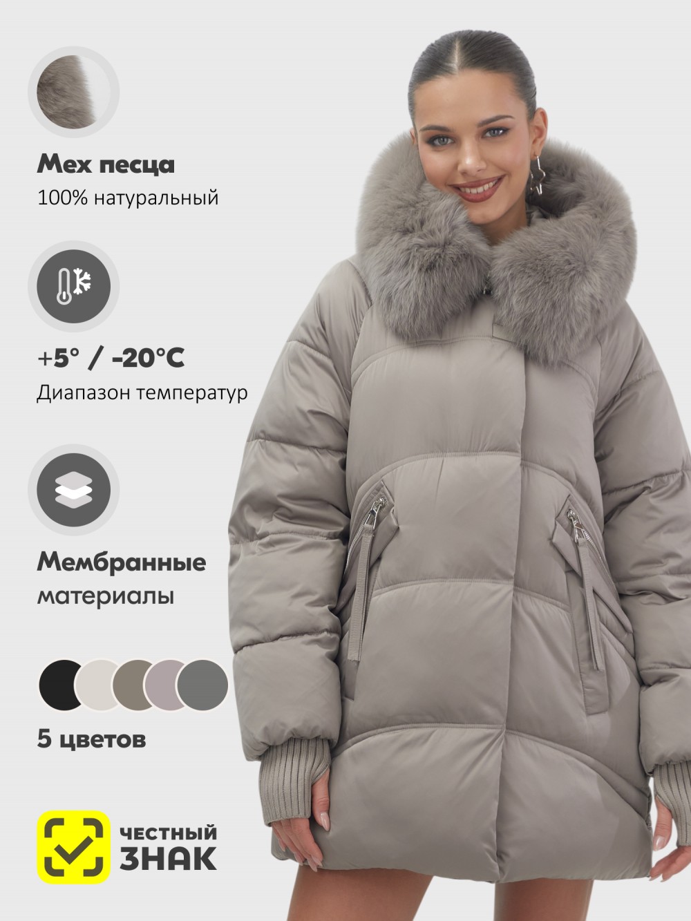 Куртка зимняя женская с мехом и капюшоном тренд светло-коричневого цвета 7737SK