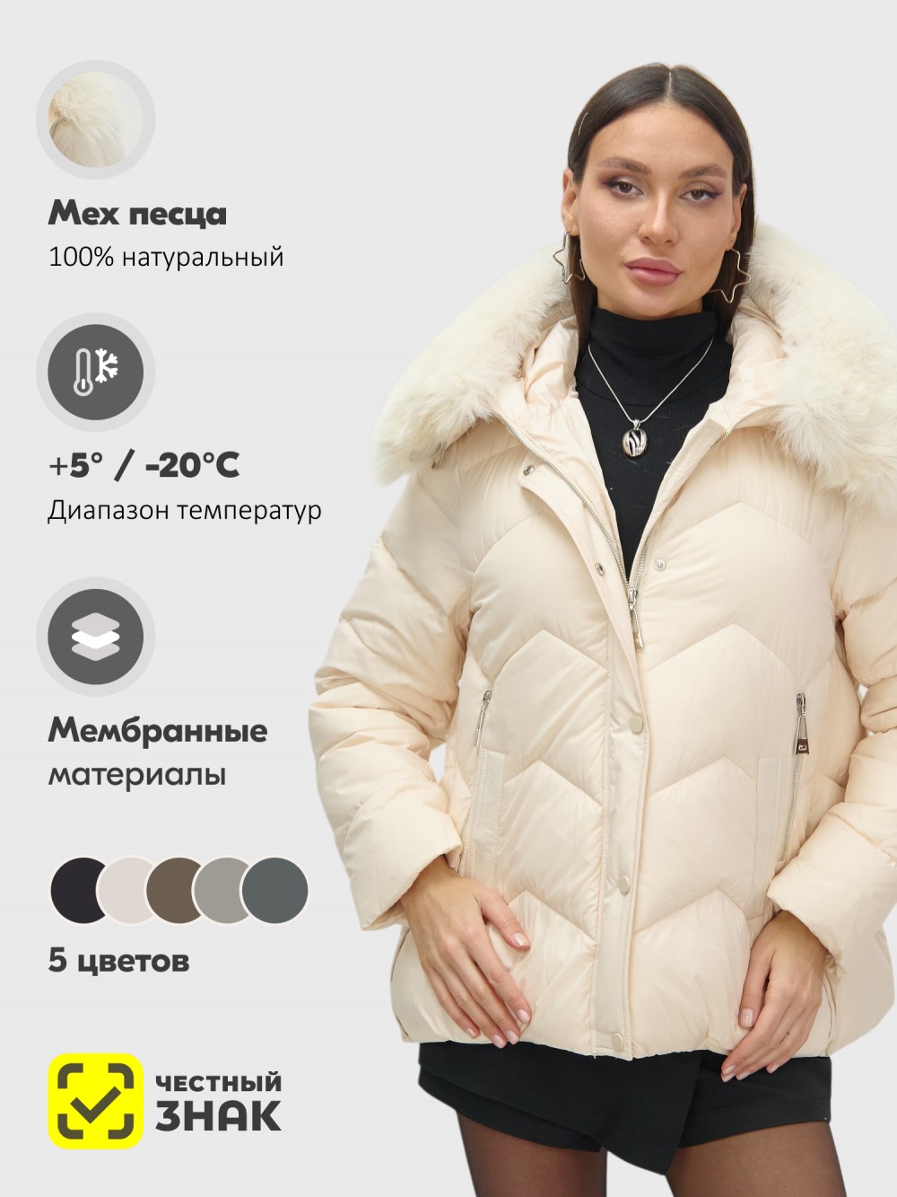 Куртка зимняя женская с мехом и капюшоном тренд бежевого цвета 7759B