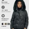 Куртка зимняя женская с мехом и капюшоном тренд черного цвета 7759Ch