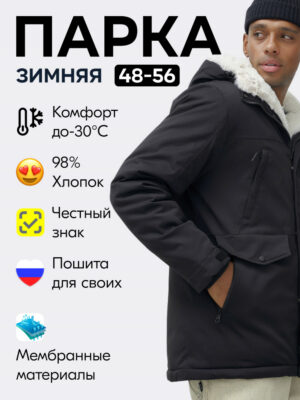 Парка мужская зимняя удлиненная с мехом черного цвета 8755Ch