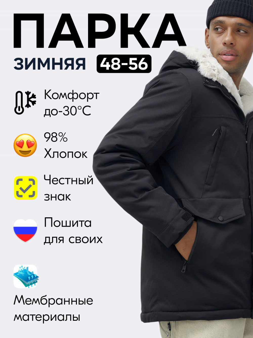 Парка мужская зимняя удлиненная с мехом черного цвета 8755Ch