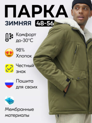 Парка мужская зимняя удлиненная с мехом хаки цвета 8755Kh