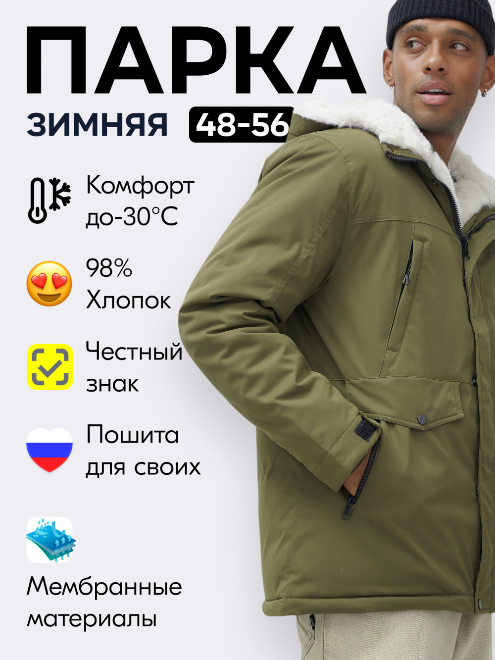 Парка мужская зимняя удлиненная с мехом хаки цвета 8755Kh