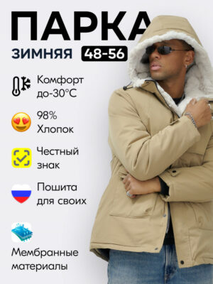 Парка мужская зимняя удлиненная с мехом горчичного цвета 8757G