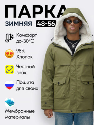 Парка мужская зимняя удлиненная с мехом хаки цвета 8757Kh