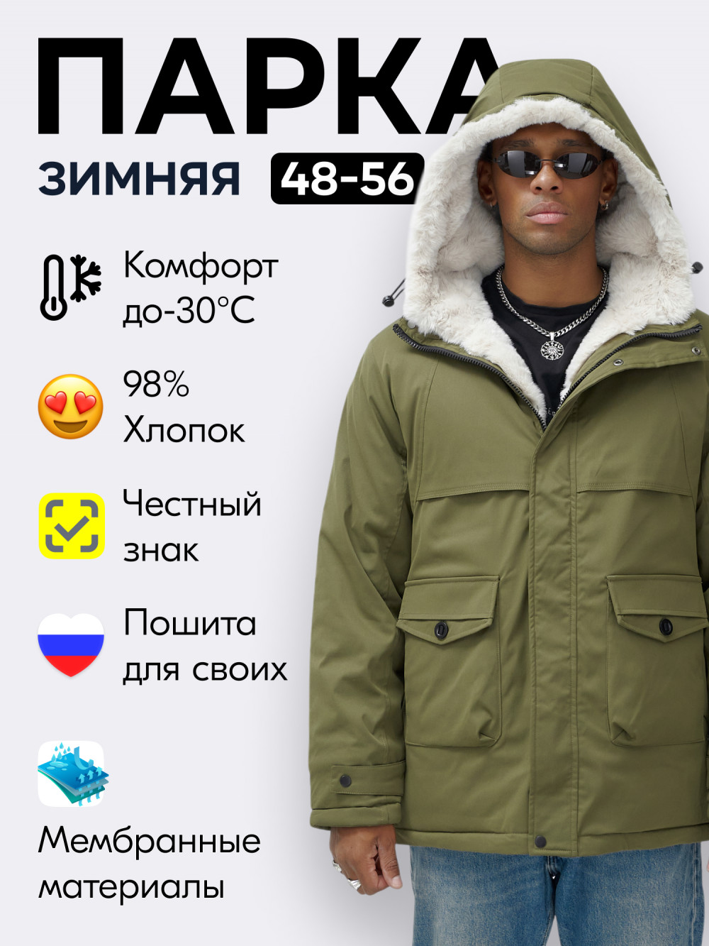 Парка мужская зимняя удлиненная с мехом хаки цвета 8757Kh