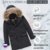 Куртка парка зимняя детская подростковая для мальчика с капюшоном и мехом черного цвета 9441Ch