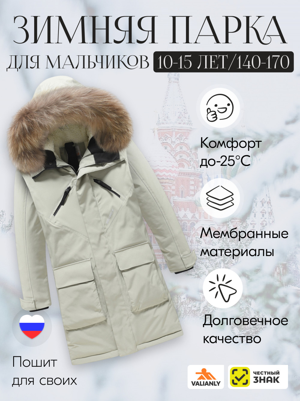 Куртка парка зимняя подростковая для мальчика с капюшоном и мехом светло-зеленого цвета 9447ZS