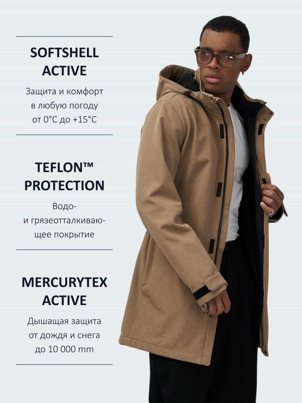 Парка спортивная мужская с капюшоном softshell бежевого цвета 9565B