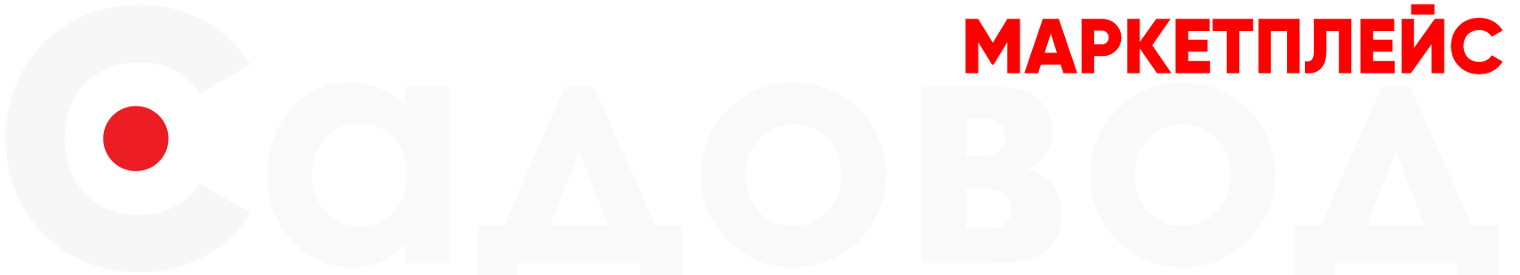 Маркетплейс Садовод